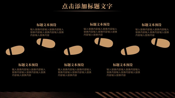 奢华风大气商务工作总结通用PPT模板