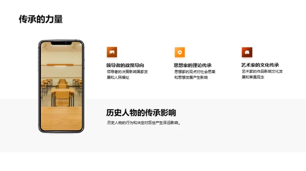 历史人物深度解析