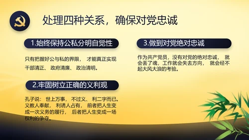 大气党风廉政建设年终工作总结动态PPT模板