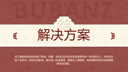 中国红中式故宫元素通用PPT模板