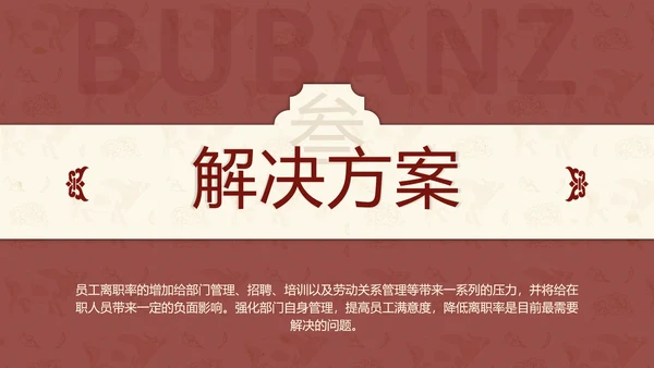 中国红中式故宫元素通用PPT模板