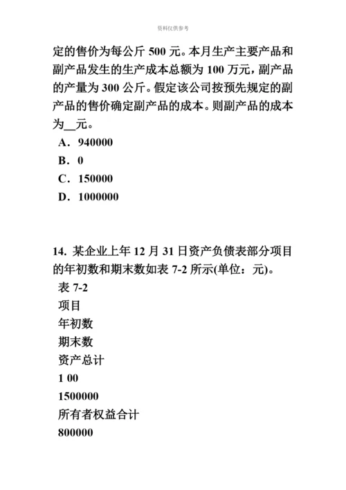 上半年广西初级统计师统计法和统计学基础知识用图表展示定性数据考试试卷.docx