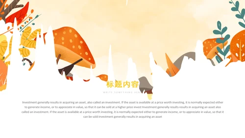 金色秋天丰收的季节秋季金秋立秋动态PPT模板