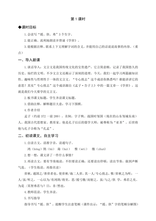 统编版六下古诗词诵读 5江上渔者（教案含反思）