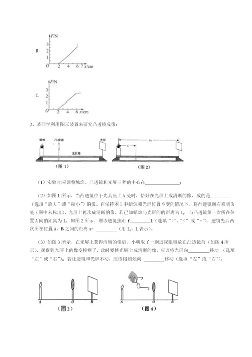 基础强化四川广安友谊中学物理八年级下册期末考试专项练习练习题（含答案解析）.docx