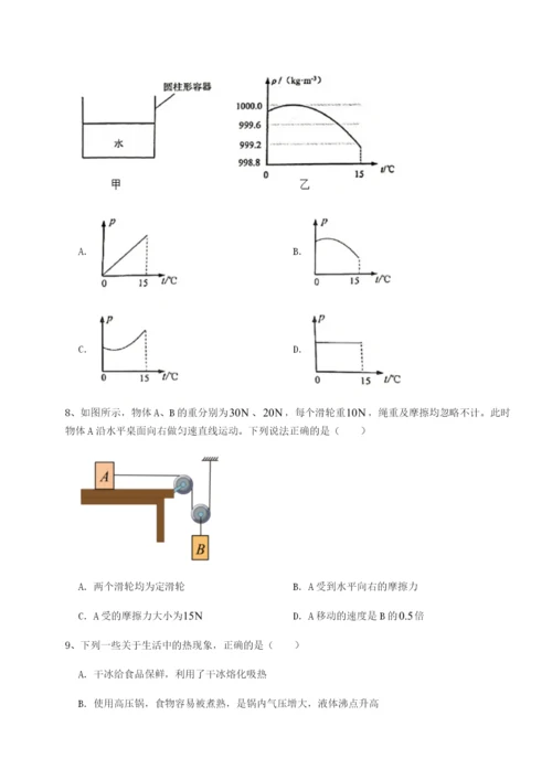 强化训练福建厦门市翔安第一中学物理八年级下册期末考试定向练习试题（解析版）.docx