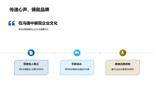 塑造会计企业文化