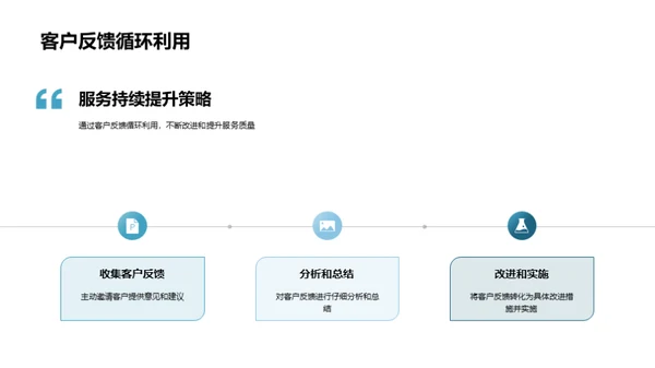 服务升级：宾至如归之道