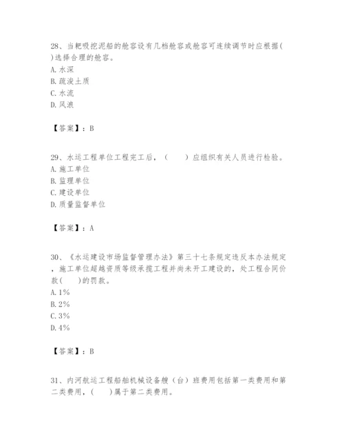 2024年一级建造师之一建港口与航道工程实务题库及答案（易错题）.docx