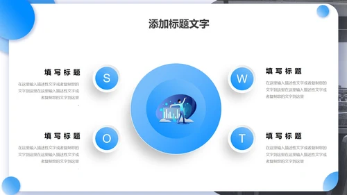 蓝色渐变几何实景教育说课设计PPT模板