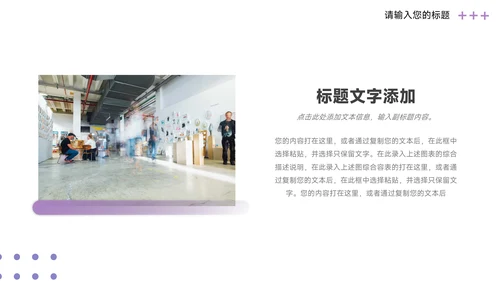 紫色欧美风管理制度培训PPT模板