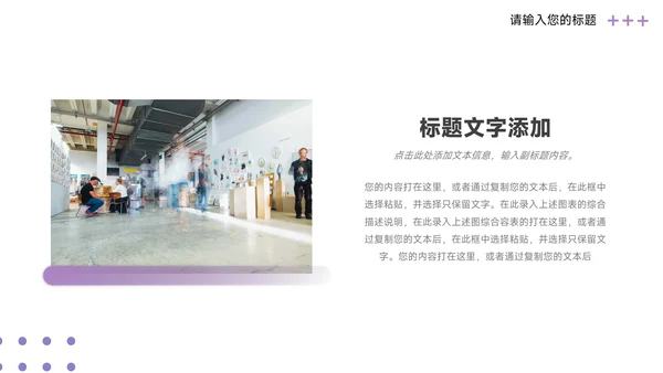 紫色欧美风管理制度培训PPT模板