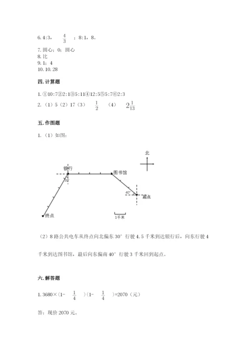 2022六年级上册数学期末考试试卷及参考答案【达标题】.docx