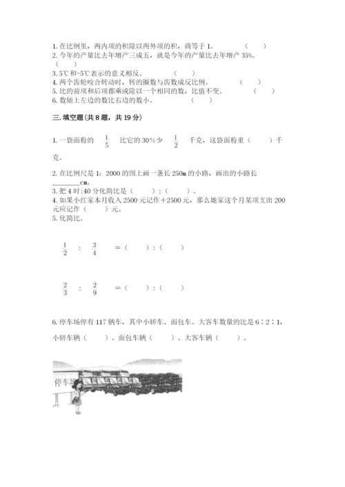 三门峡市小升初数学测试卷标准卷.docx