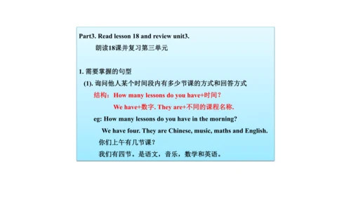 Unit 3  What subject do you like best? 单元知识梳理（单词+句