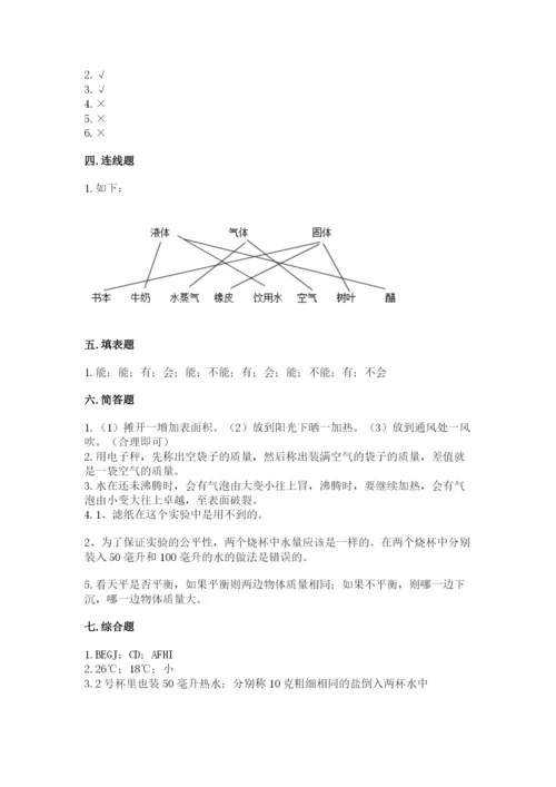 教科版小学三年级上册科学期末测试卷带答案.docx