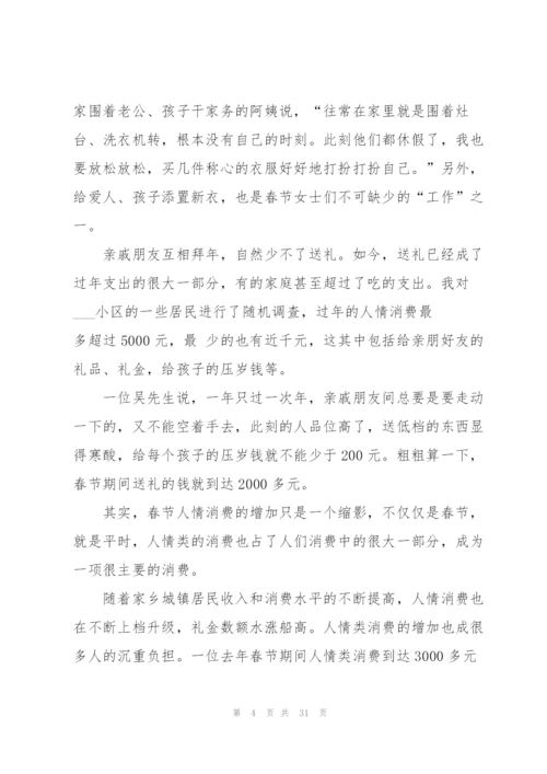 欢迎实习学生代表讲话范文10篇.docx