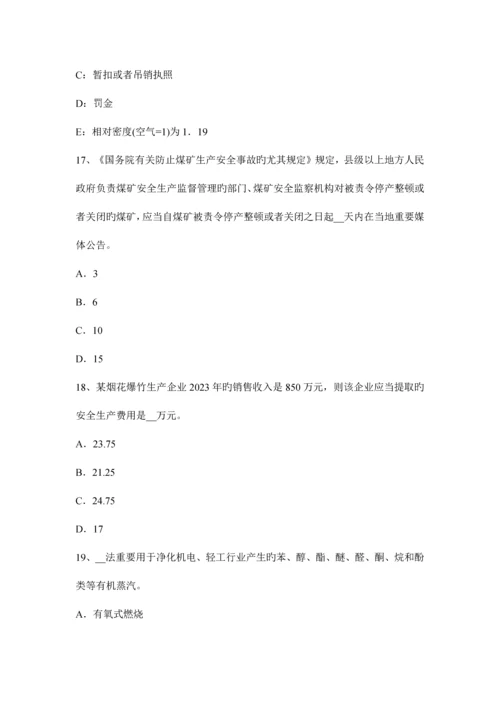 2023年安全工程师生产技术考试必备砂轮机的安全技术要求模拟试题.docx