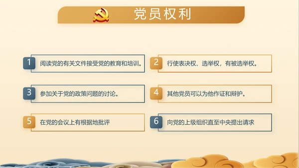 党建党风廉政建设文化和反腐斗争PPT