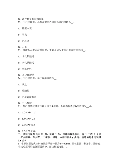 上半年广东省建筑材料员检测员上岗试题.docx