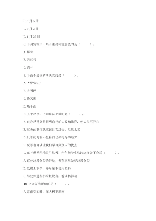 部编版六年级下册道德与法治期末检测卷及一套答案.docx