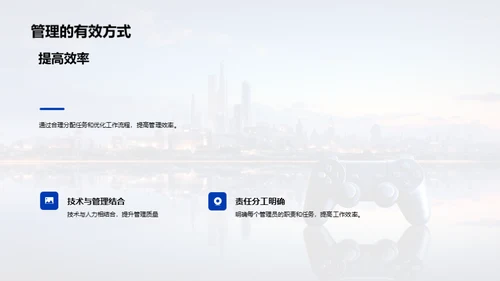 游戏社区的礼仪治理