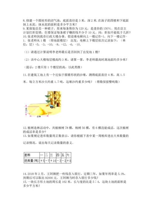 六年级小升初数学解决问题50道新版.docx