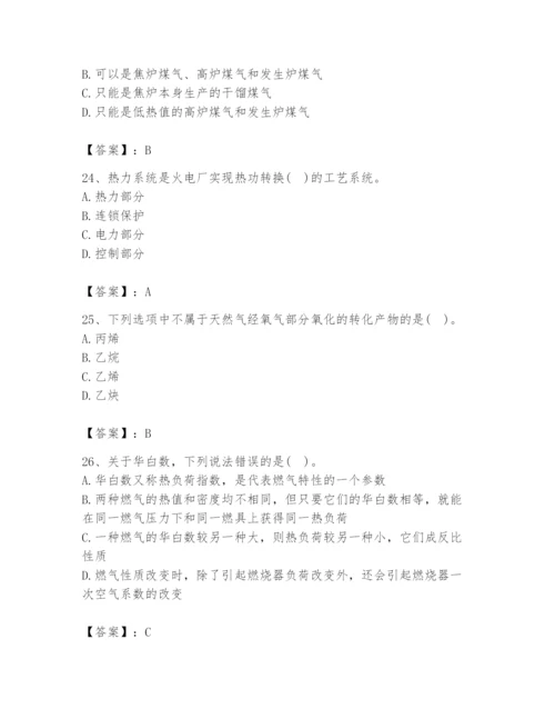 2024年公用设备工程师之专业知识（动力专业）题库附完整答案【有一套】.docx