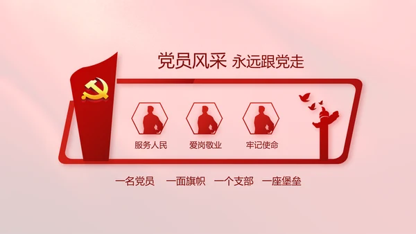 红色学习宣传法治思想宪法公开课活动党建PPT