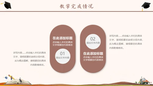 开学班级家长会通用PPT模板