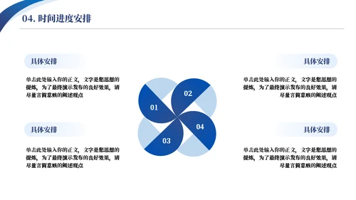 圆弧线条质感答辩通用ppt模板
