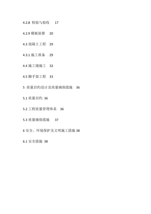 地铁车站附属结构施工方案.docx