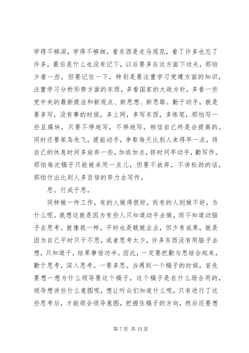 第二批主题教育开展情况汇报两篇.docx