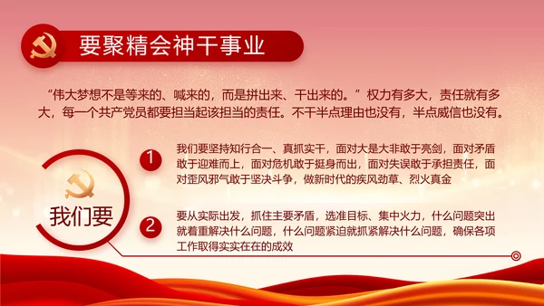 学生会竞选换届大会年终工作总结动态PPT模板