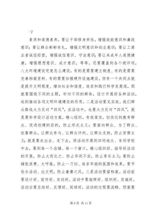 在全国文明城市创建动员大会上的讲话.docx