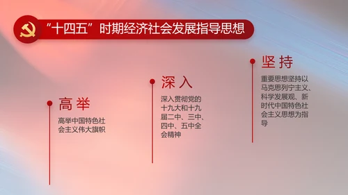 纪检监察党风廉政和反腐斗争PPT