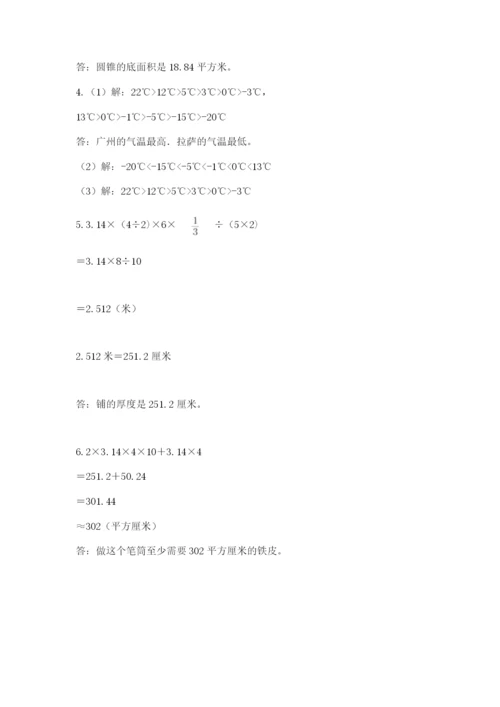 小学六年级下册数学期末卷及完整答案【精品】.docx