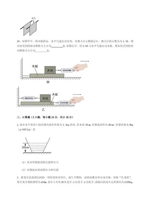 强化训练河南淮阳县物理八年级下册期末考试综合测试试卷（含答案详解）.docx