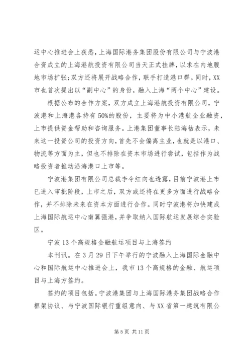 南京港协信息南京港口协会 (3).docx