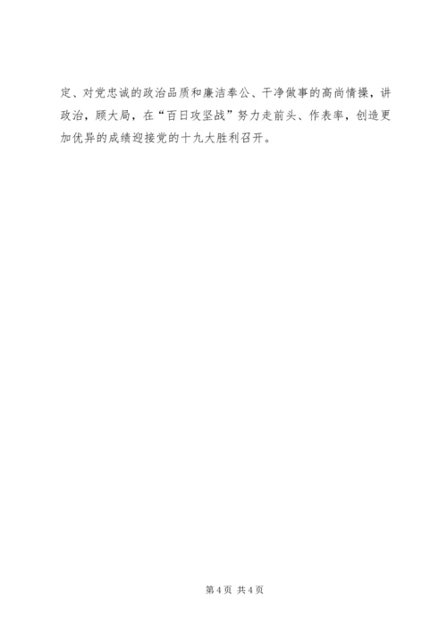 学习廖俊波同志心得体会.docx