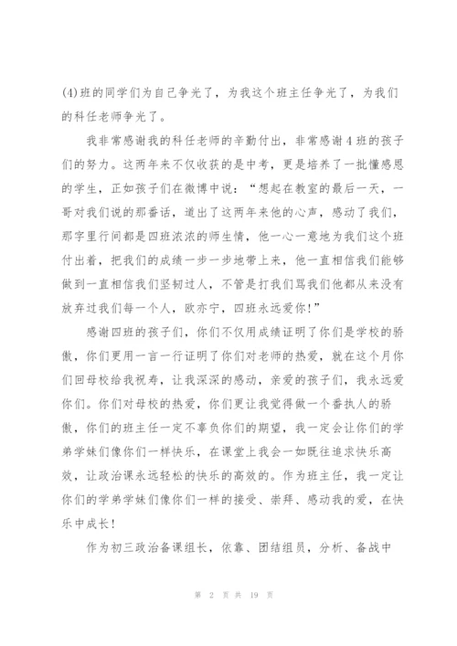 思品教师述职报告范文五篇.docx