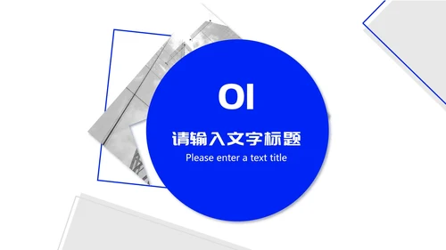 白色扁平风企业员工目标管理培训PPT模板