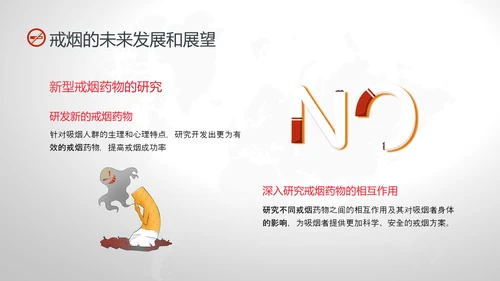红灰色卡通简约戒烟健康教育PPT课件健康教育宣传栏