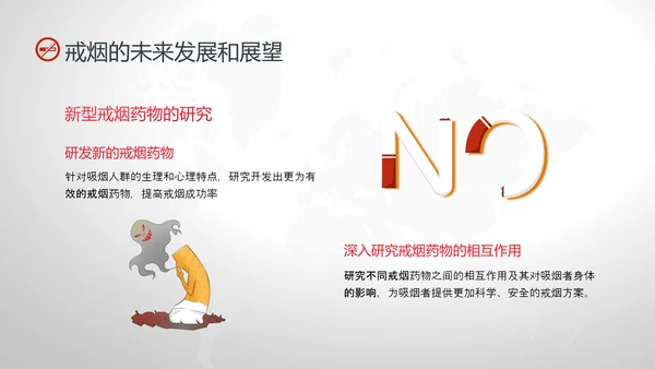 红灰色卡通简约戒烟健康教育PPT课件健康教育宣传栏