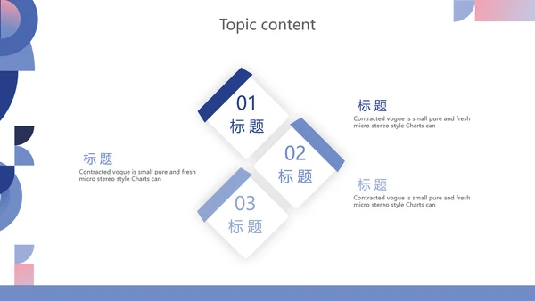 创意时尚述职报告个人简历岗位竞聘动态PPT模板