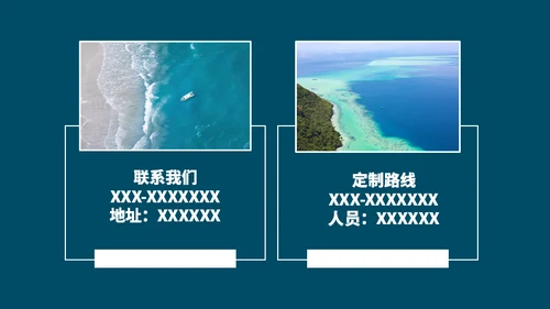 国庆旅行蔚蓝大海通用PPT模板