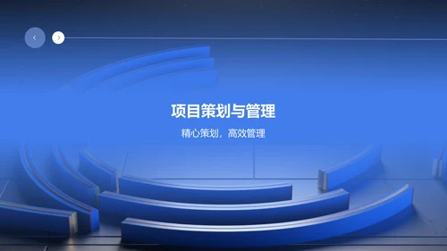 蓝色商务风大学生互联网+创新创业项目计划书PPT模板