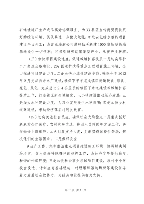 大溪河镇经济社会发展情况汇报(2).docx