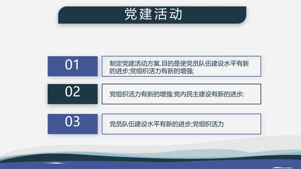 海军国防教育工作总结汇报动态PPT