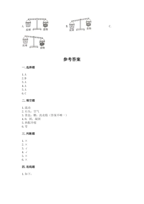 教科版小学三年级上册科学期末测试卷及参考答案（典型题）.docx